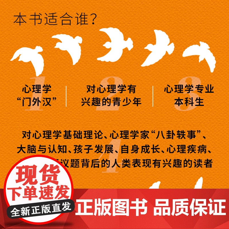 心理学史 彩色图解版 心理学轻松入门小百科图解版漫画心理学书籍心理学入门图解版认知心理学高清大图