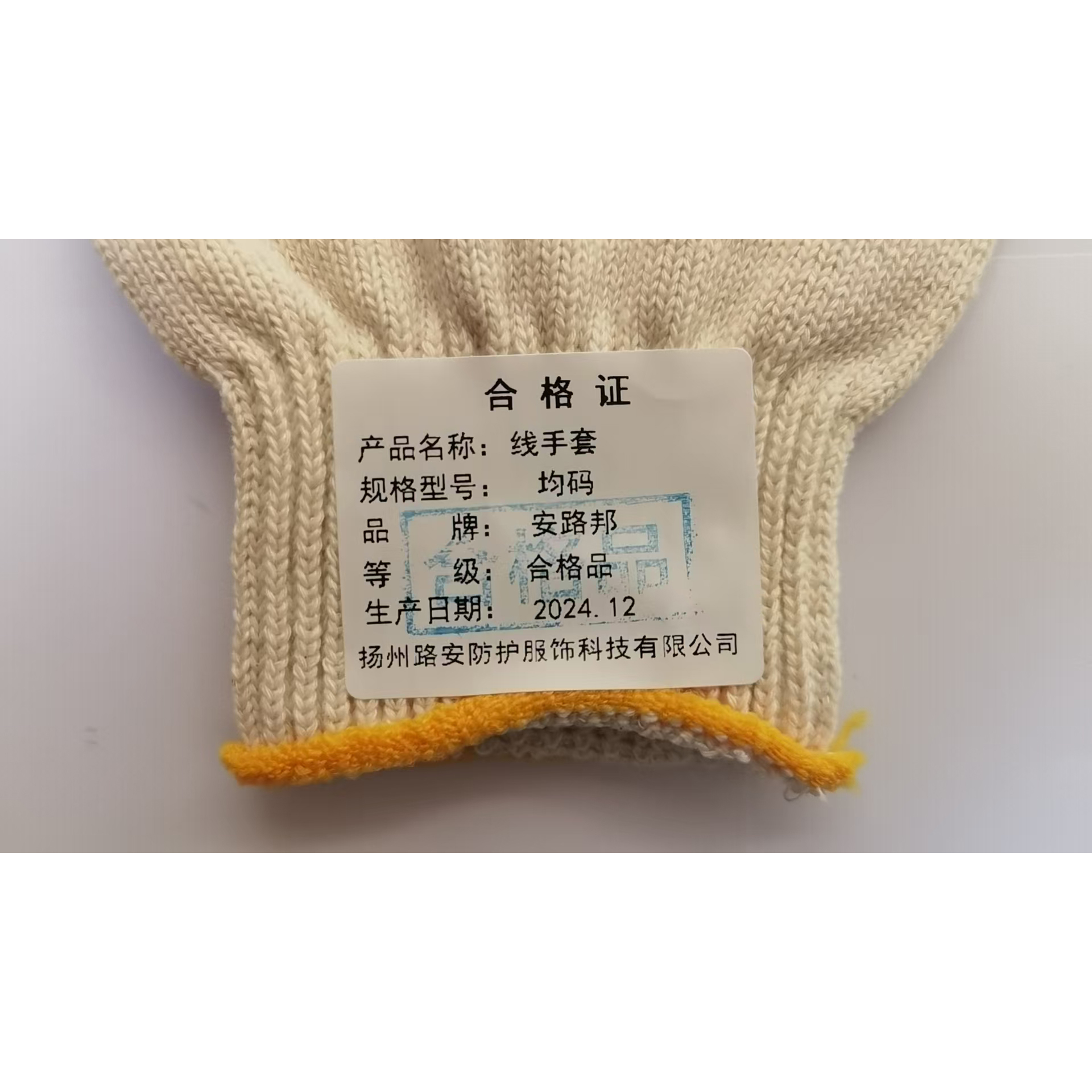 安路邦线手套均码副高清大图