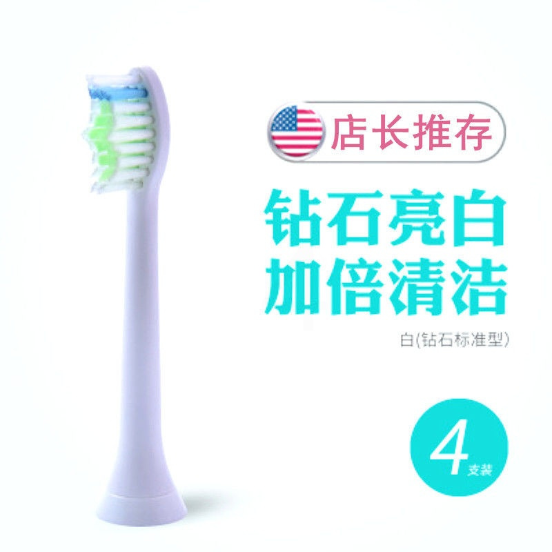 钻石4支白 8支适用英国isonic牙刷头T3/T3S/KT3/KT3S替换头声波电动牙刷刷头