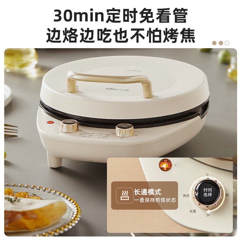 小熊bear电饼铛可拆洗家用电饼档薄饼机三明治早餐机煎饼锅烙饼锅双盘