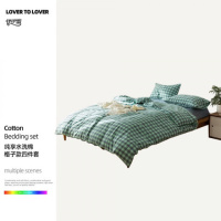 伊伊爱TJ0SXM2301955200*230cm纯爱水洗棉格子款四件套床上套件_720