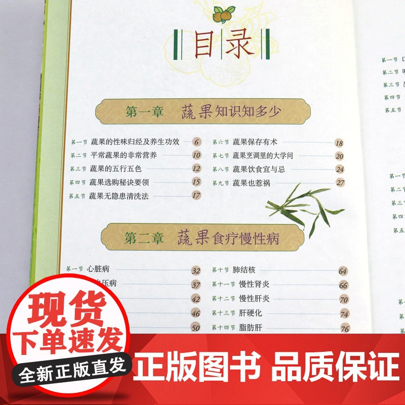 [3册]养生堂1000例系列:蔬果+汤饮+粥膳 水果蔬菜功效分析中医食疗养生保健家庭营养食谱配方水果蔬菜养生书籍高清大图