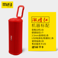 mifa F5无线蓝牙音箱 户外便携超重低音炮防水插卡小型骑行小音响 激情红