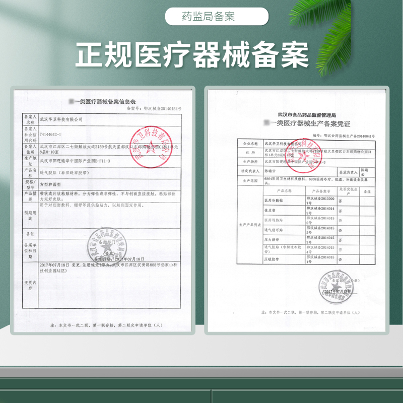 护创医用橡皮膏皲裂贴裂口胶布贴手足防裂贴高粘度愈裂贴防裂胶布2盒