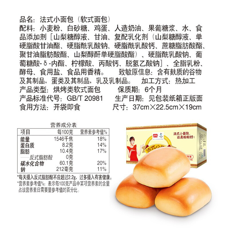 盼盼法式软面包送礼食品休闲零食点心早餐面包15kg