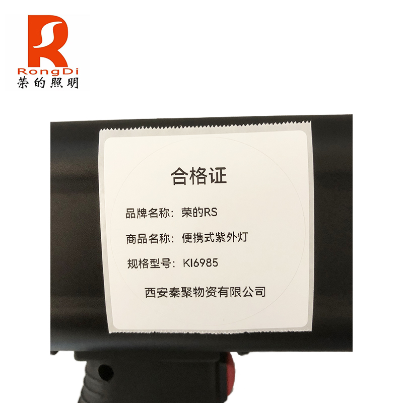 RS荣的便携式紫外灯KI6985/台高清大图