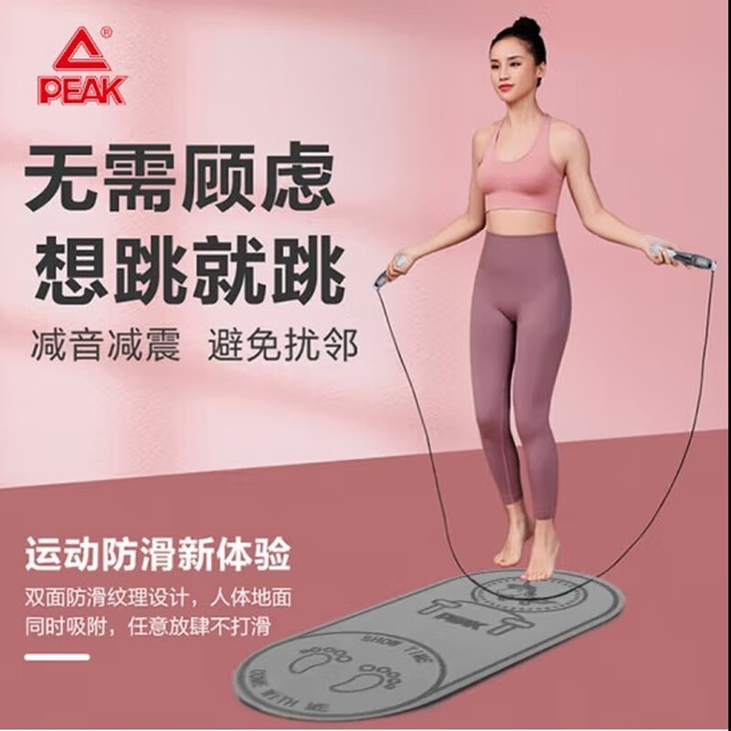 匹克(PEAK)多功能跳绳组 YJ50423YW21270高清大图