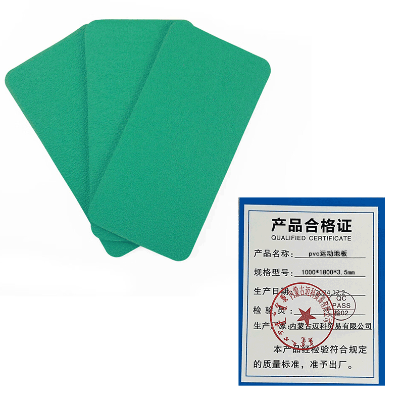 pvc运动地板 1000*1800*3.5mm高清大图