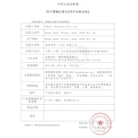 20年09月】进口雅培辅理善越佳型血糖试纸50片血糖测试仪家用安妥超越血糖仪试纸