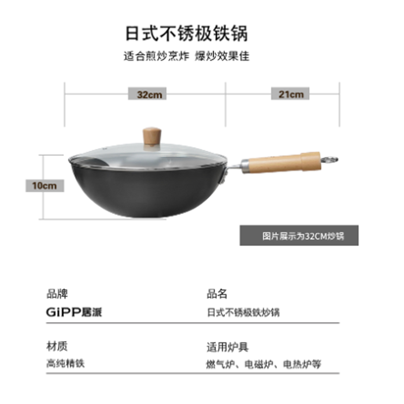 GiPP居派 32cm极铁炒锅GFC3201ET 个高清大图