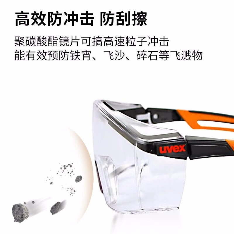 UVEX优维斯9064185电瓶车摩托车骑行眼镜防风防太阳光防冲击高清大图