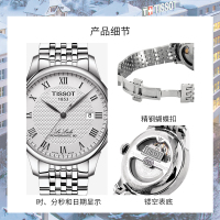 [送礼优选]天梭(TISSOT)瑞士手表 经典复古商务男表 力洛克系列钢带男士机械表T006.407.11.033.00