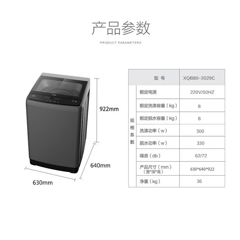 威力洗衣机全自动波轮洗衣机大容量瀑布洗仿生手搓预约洗水位可调 8公斤 XQB80-2029C