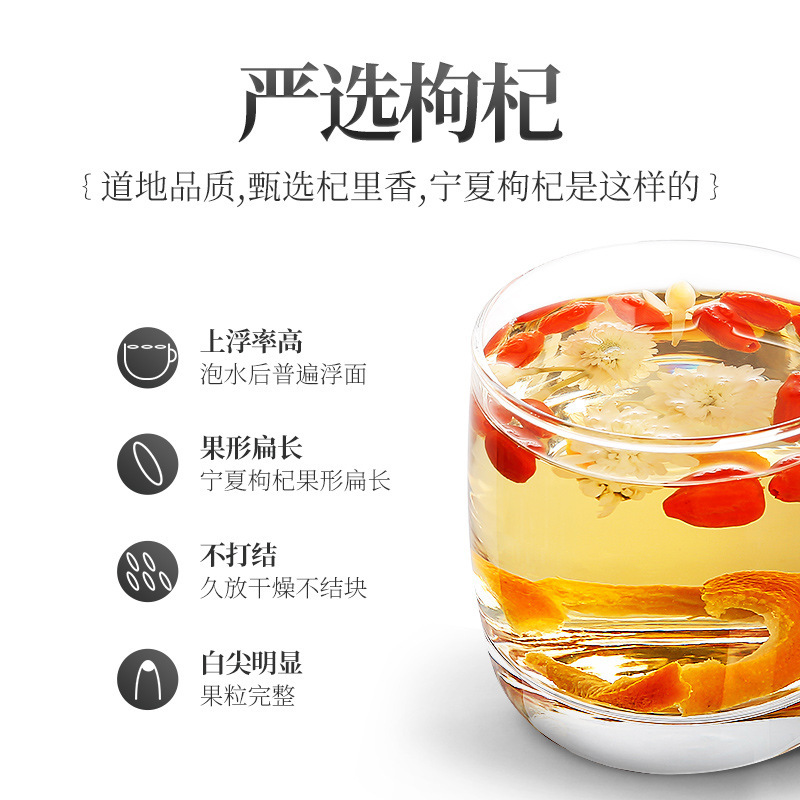 五星枸杞250g/370粒中宁特级红枸杞便携红果新货枸杞子宁夏产地直发官方旗舰店高清大图