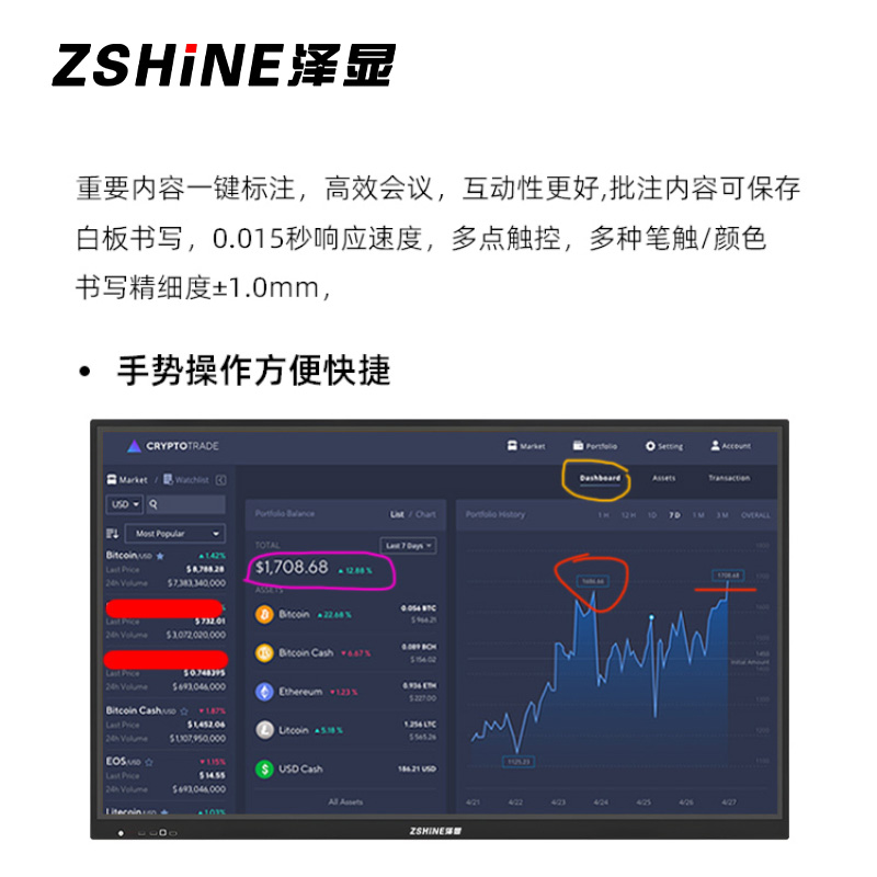 泽显86英寸安卓版会议平板 4K超高清交互式电子白板 智能触摸一体机 智慧显示屏投屏大屏幕ZX-C86BD高清大图