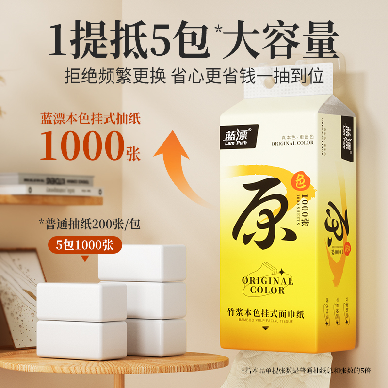悬挂式抽纸大包卫生纸整箱批加厚餐巾纸家用厕纸擦手纸抽实惠装提高清大图