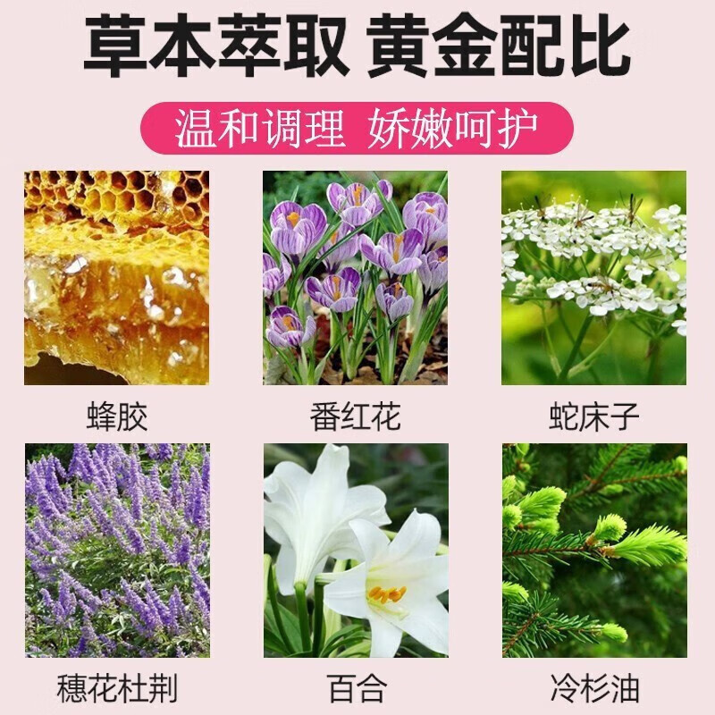 仁和姿燕婷仁和药业抑菌液护理凝胶18粒高清大图