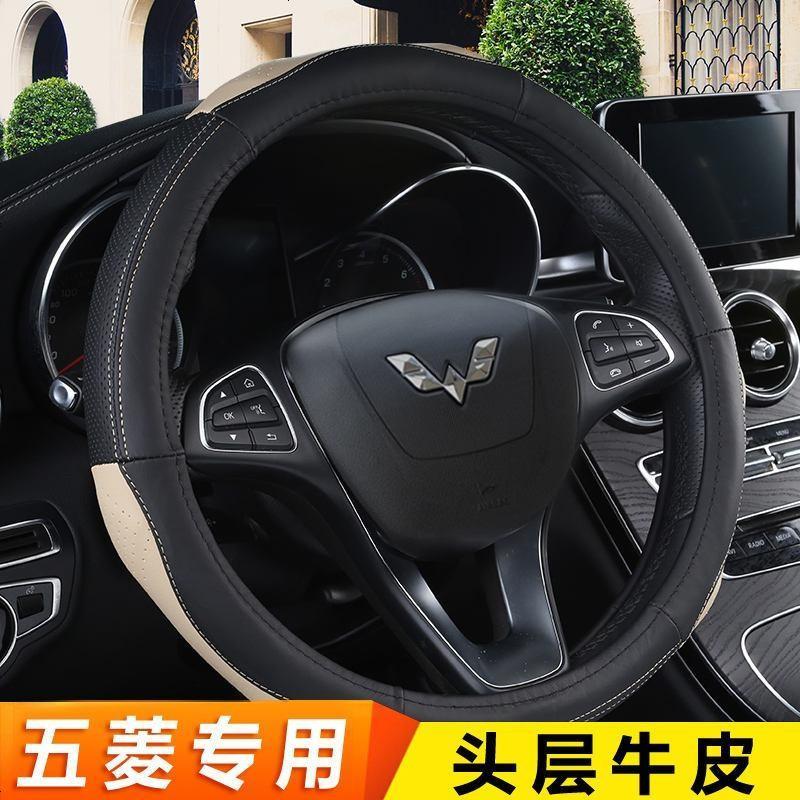 五菱新老款宏光方向盘套汽车专用把套兴旺杨光鸿途征程汽车方向盘套四季通用型把套真皮男女士