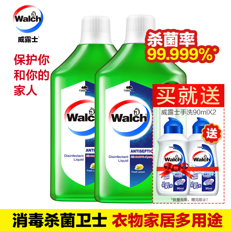 威露士衣物家居多用途消毒液1Lx2+威露士手洗洗衣液90mlx2 杀菌率99.999% 衣物家居硬表面消毒水