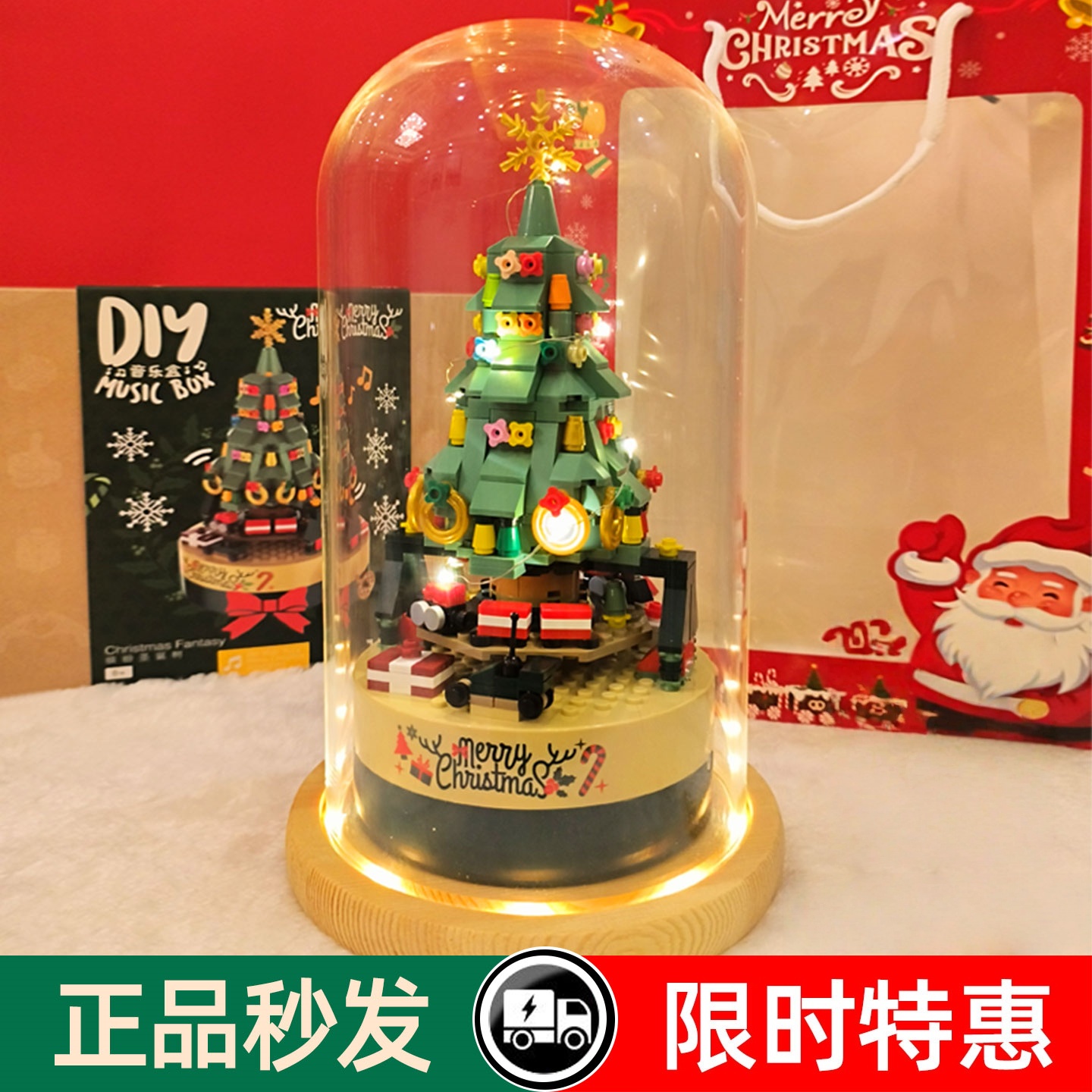 圣诞树积木旋转八音盒节日音乐男孩生日礼物儿童拼装玩具1663 圣诞树音乐盒+带灯玻璃罩