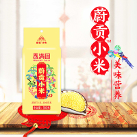 香满园蔚贡小米900G