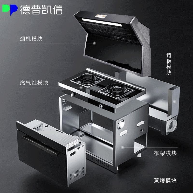 德普(Depelec)集成灶 G65E 一体灶家用蒸烤消一体蒸箱烤箱一体侧吸下排式烟机蒸烤箱集成灶图片