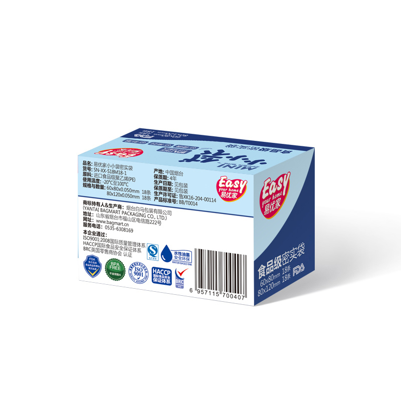 易优家 密封袋保鲜袋 小号便携分类袋 防潮食品袋 36条/盒