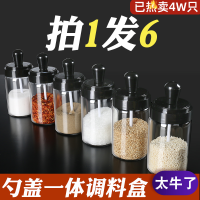 欣美雅(Xinmeiya)防潮调料盒玻璃家用组合调味瓶罐子盐罐厨房收纳糖味精瓶醋壶酱油瓶油壶套装