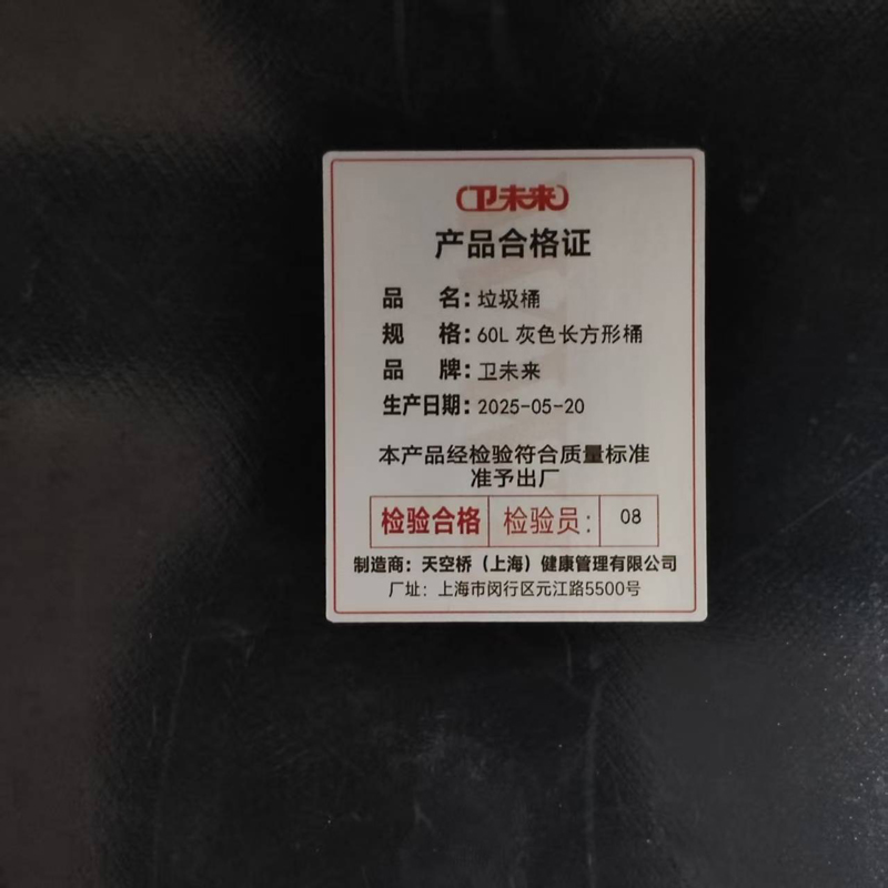 卫未来 垃圾桶 60L灰色长方形桶 个高清大图