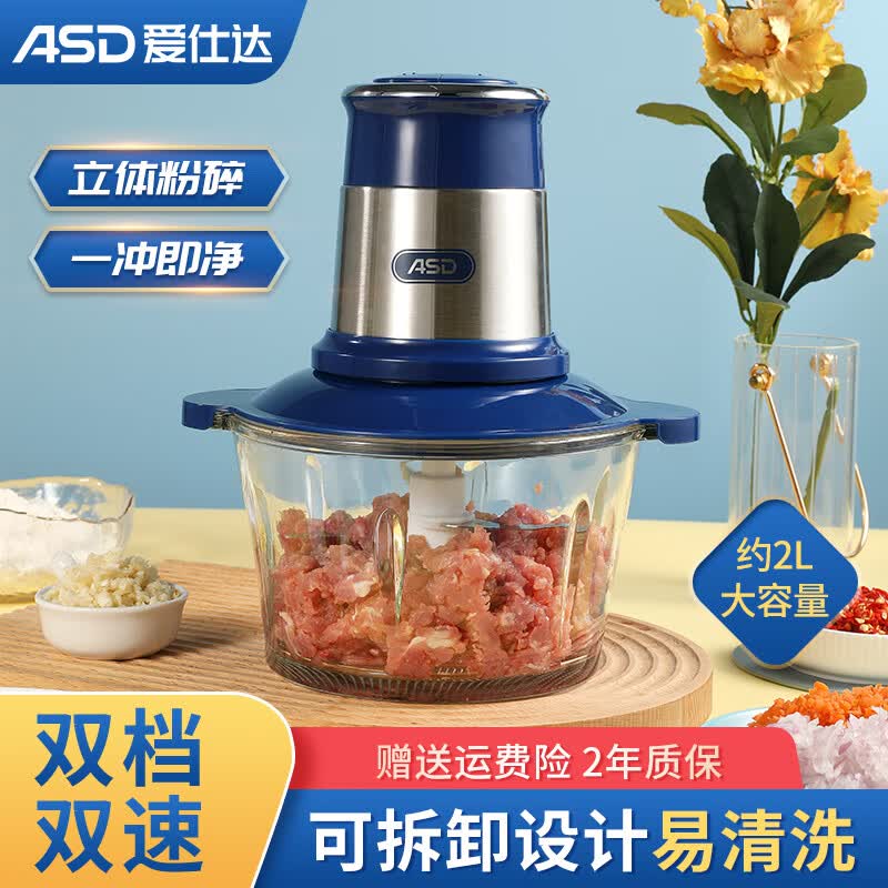 爱仕达绞肉机AM-J25J903 玻璃蓝 1.8L(台)高清大图