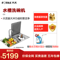 方太（FOTILE）水槽洗碗机嵌入式超微气泡果蔬净化去农残杀菌全自动三合一家用洗碗机新JPSD2T-C3(咨询左右款）
