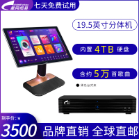 eVideo/视易 D66 主机内置4TB硬盘+19.5吋触摸屏黑色台式架 安卓系统KTV点歌机触摸屏家庭卡拉OK点唱机