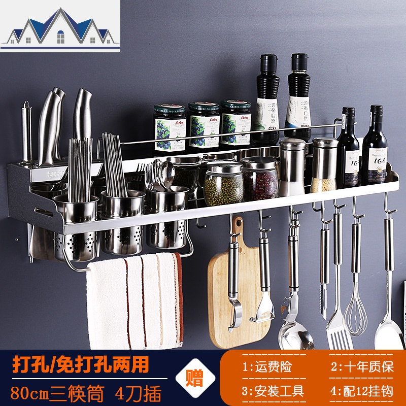 厨房置物架304不锈钢壁挂调料调味刀架用品用具收纳挂件挂架_23_290 【加厚款】免打孔-80CM三杯