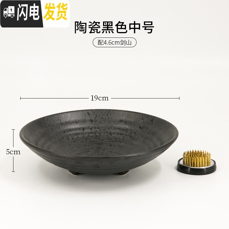 三维工匠陶瓷花盆花盘剑山插花器中式插花器皿花器禅意日式小原流花道底座 陶瓷黑色三足19cm送4.6cm剑山 中等
