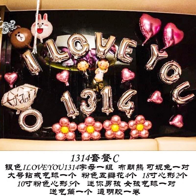 新婚房布置气球铝膜字母婚礼婚庆结婚用品 生日求婚背景装饰套餐