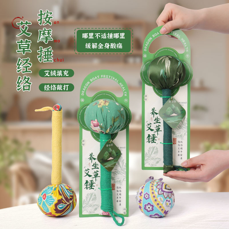 金臻赫 端午节礼物2026伴手礼艾草锤高级实用养生锤送长辈伴手礼品[艾草锤-黄色]手提款(26cm)高清大图