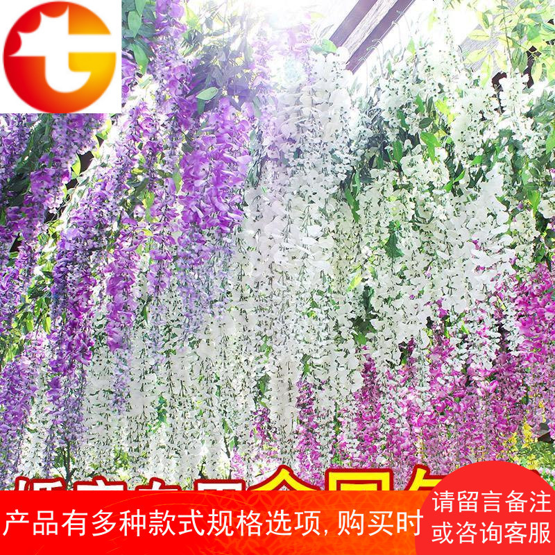 仿真紫藤花假花藤缠绕吊顶客厅室内婚庆装饰塑料花串藤蔓植物藤条