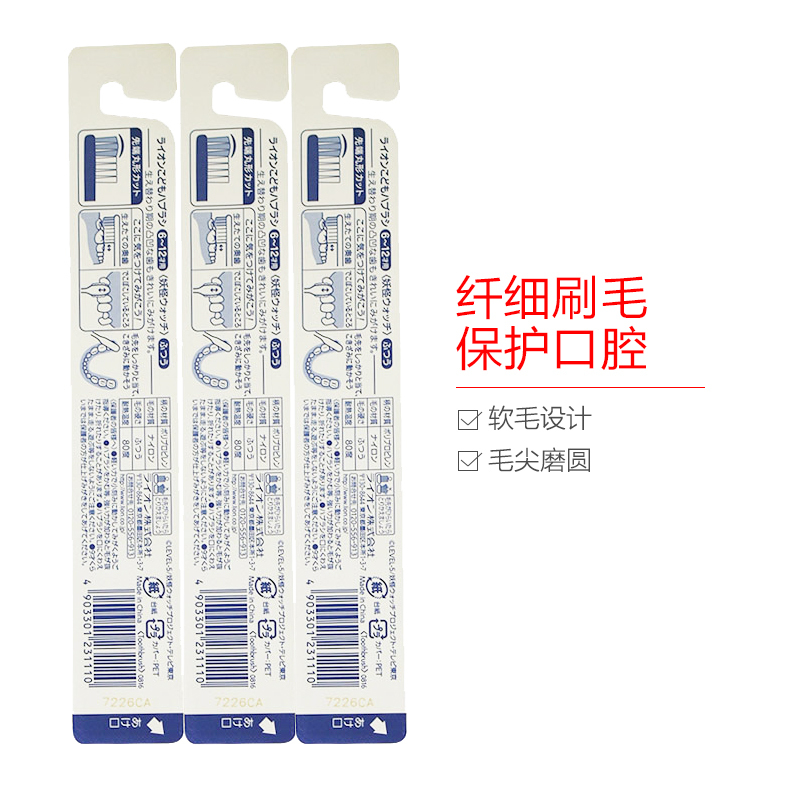 狮王(LION)儿童可爱卡通牙刷 细毛软毛儿童牙刷6~12岁 (单支装)