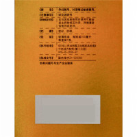 同仁堂 精制五加皮酒 330ml/瓶 强筋壮骨活血祛风 风湿痹痛四肢麻木腰腿酸痛 [液体剂]