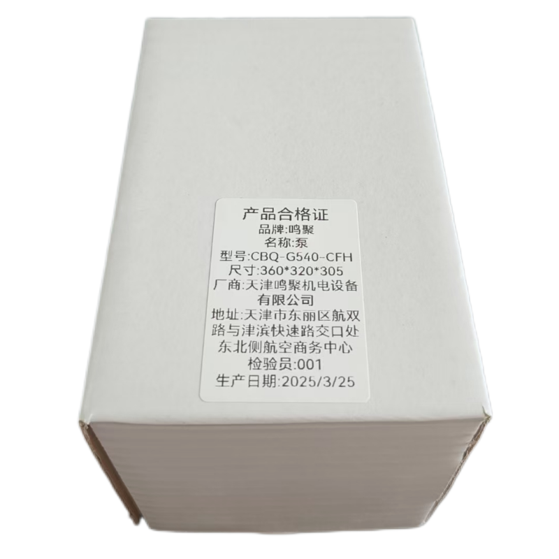 鸣聚 泵 CBQ-G540-CFH 个高清大图