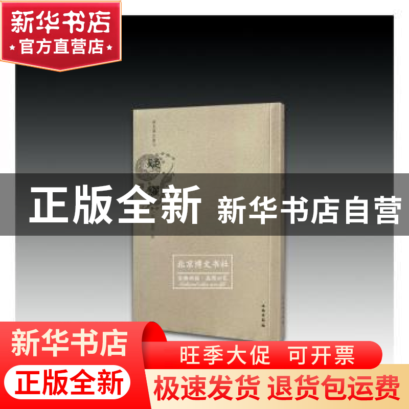 正版 疑耀 张萱 文物出版社 9787501061808 书籍