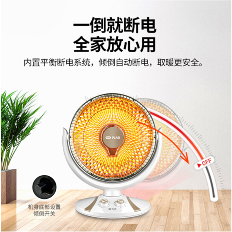 先锋(SINGFUN)取暖器小太阳HF89QT-10