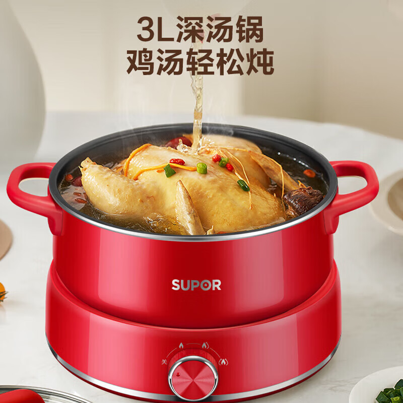 苏泊尔电火锅 3L/升容量多功能三档火力调节蒸煮电煮锅 家用蒸煮涮炖多功能分体式料理锅H22YKX55A[商超同款]