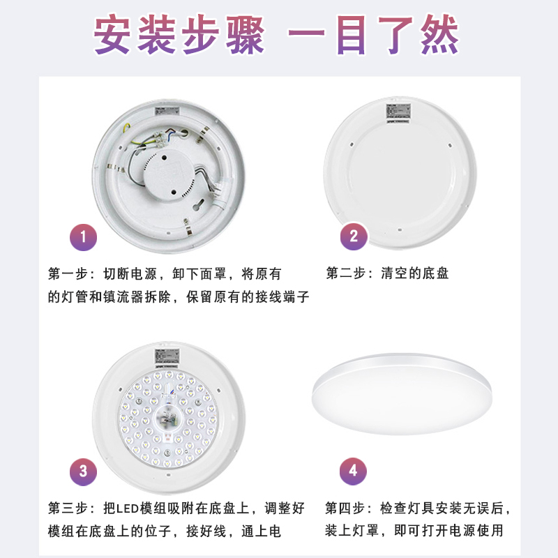 LED吸顶灯灯板灯芯改造灯条灯盘圆形节能灯珠灯泡模组贴片家用