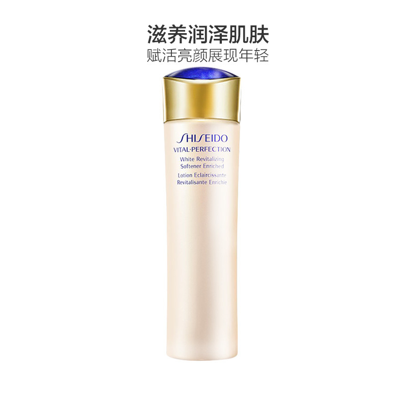 资生堂悦薇珀翡紧颜亮肤系列 保湿补水滋润150ml 滋润型 爽肤水高清大图
