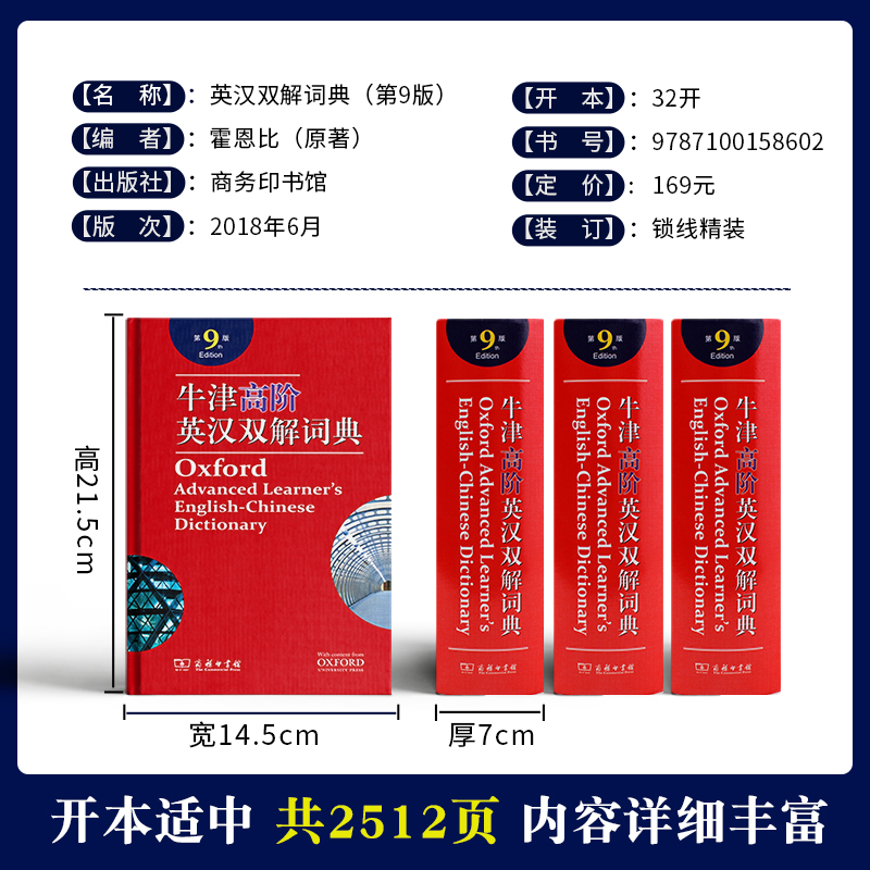 [友一个正版]牛津高阶英汉双解词典第9版第九版2022新版英汉汉英词典牛津英语词典字典英汉双解牛津英语第八8版升级版初高清大图