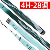 致仕(ZISIZ)浪尖鱼竿手竿碳素钓鱼竿28调19调鲤鱼竿渔具套装台钓竿