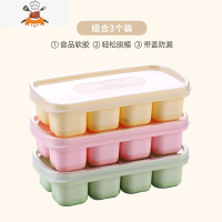 果冻冰块模具冰格制冰盒储存网红冰球袋冷冻物器硅胶食品级小号 敬平 黄粉绿-3个装【1秒脱模◆食品级软GWZ774