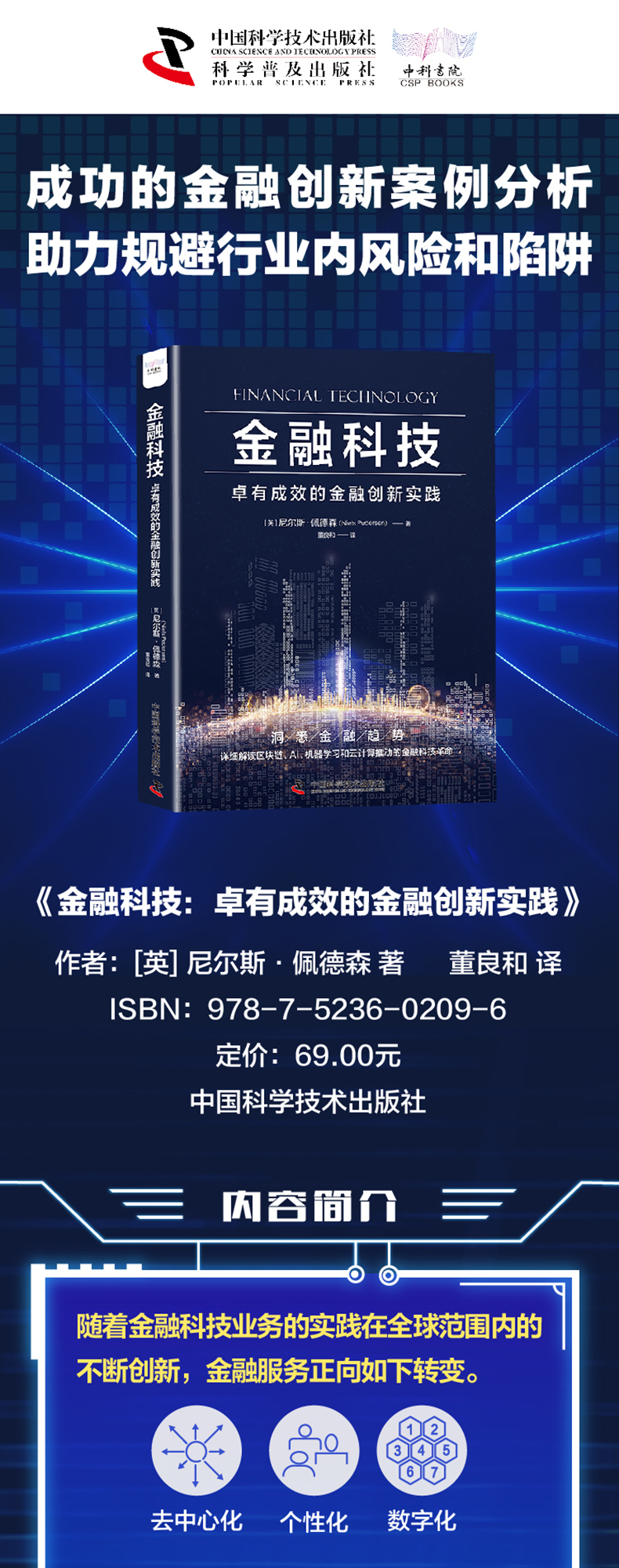 [套装5册]钱从哪里来145+香帅财富报告+熟经济 香帅钱从哪里来 香帅知识工程5年全套记录中国财富变化 构建新的财富观高清大图