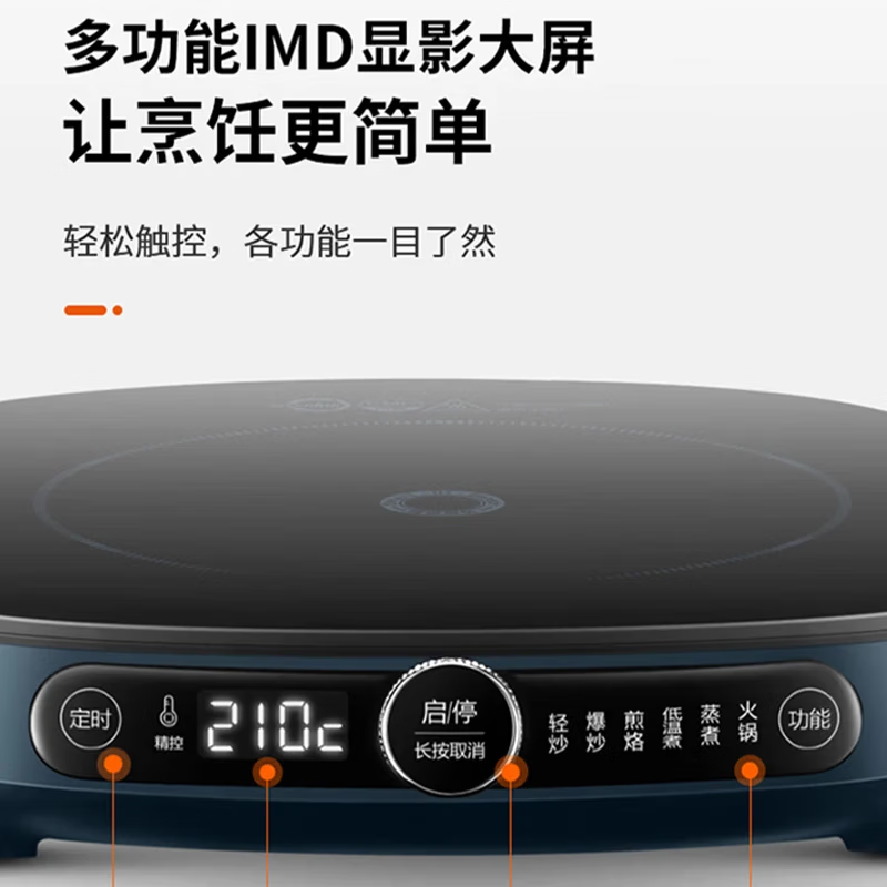 苏泊尔智能电磁炉C21-ICD32快速加热节能安全小巧便携设计高清大图